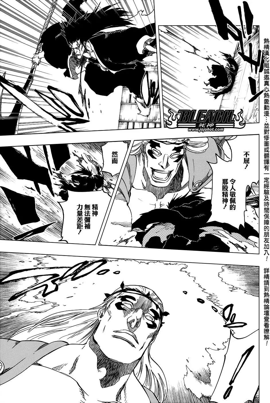 死神 第668话 第12页