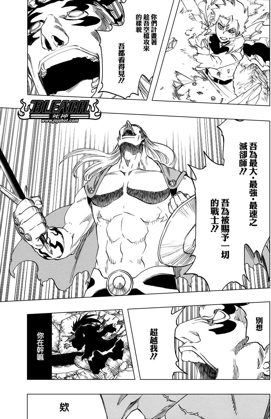 死神第668话图
