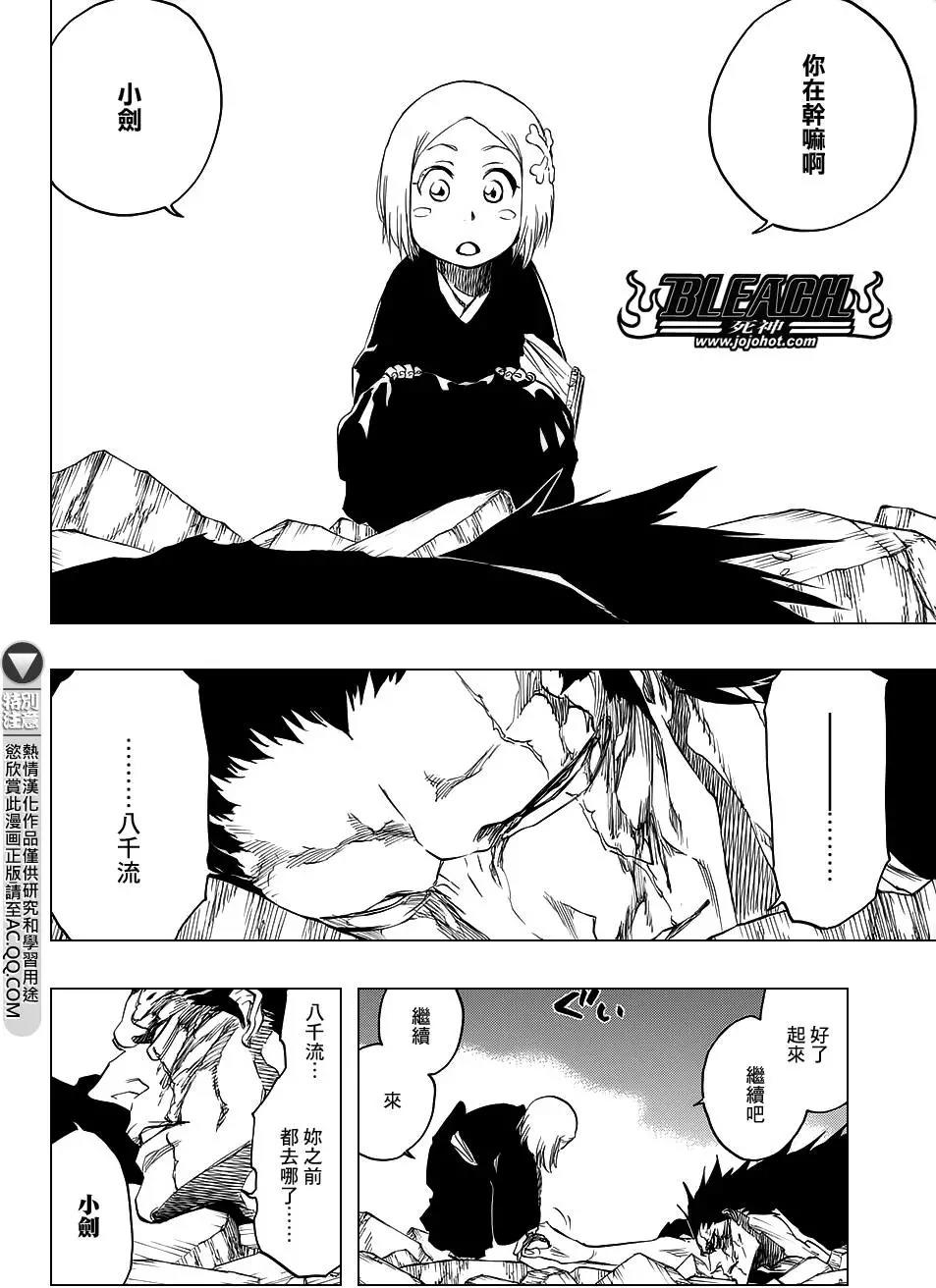 死神 第668话 第15页