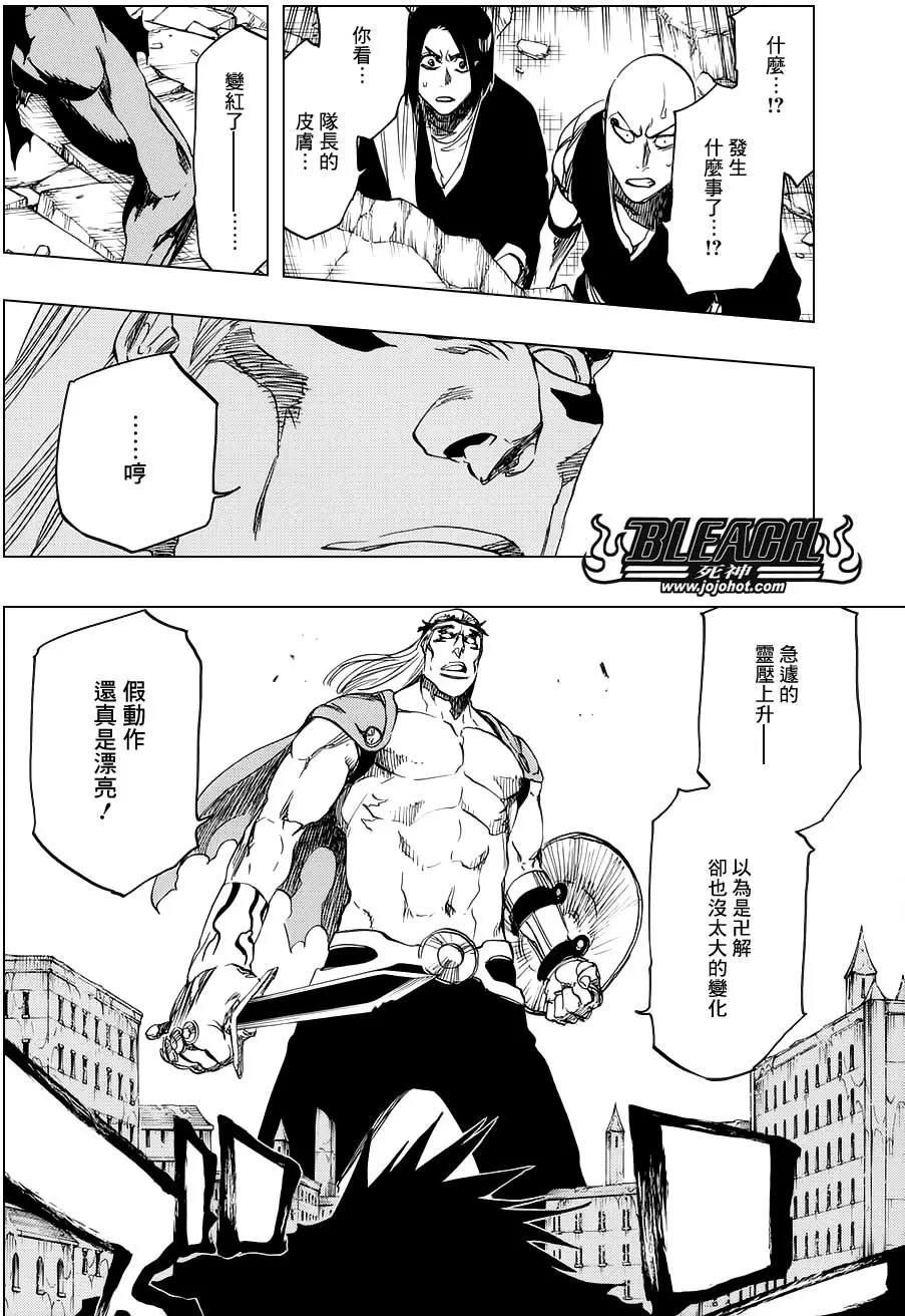 死神 第669话 第4页