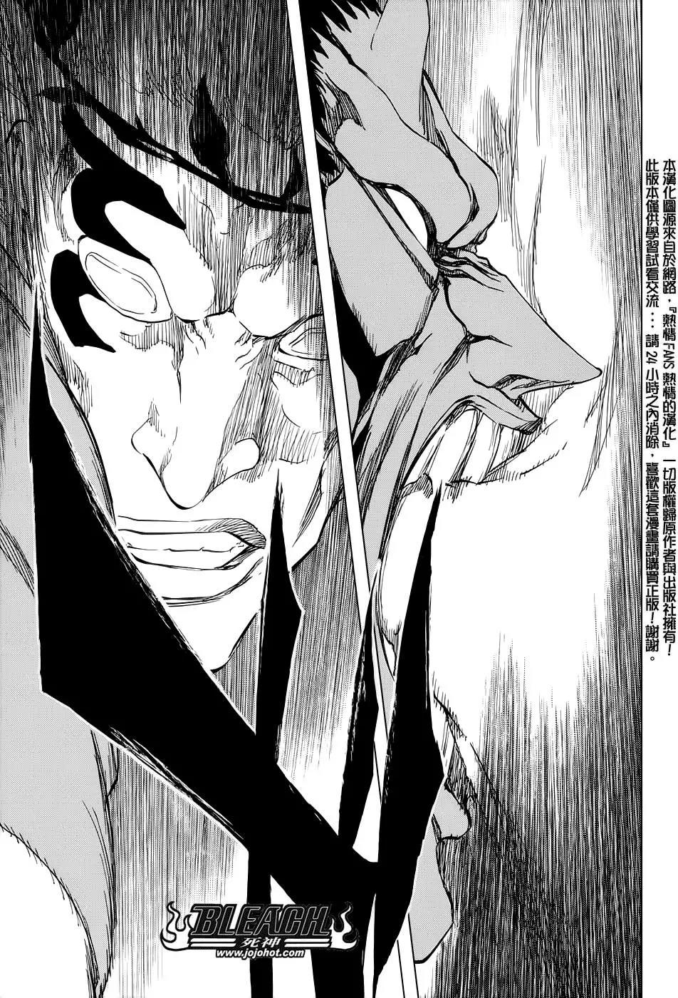 死神 第669话 第7页