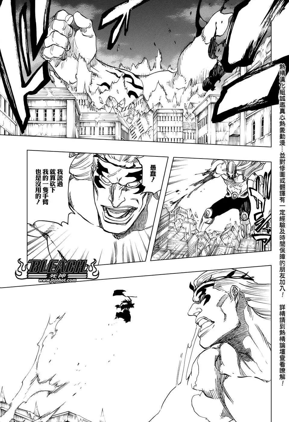 死神 第669话 第9页