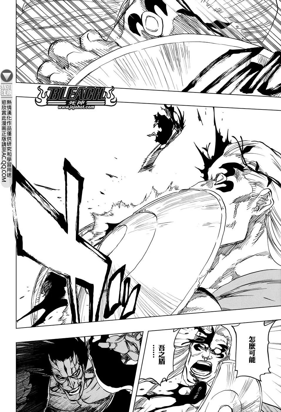 死神 第669话 第10页