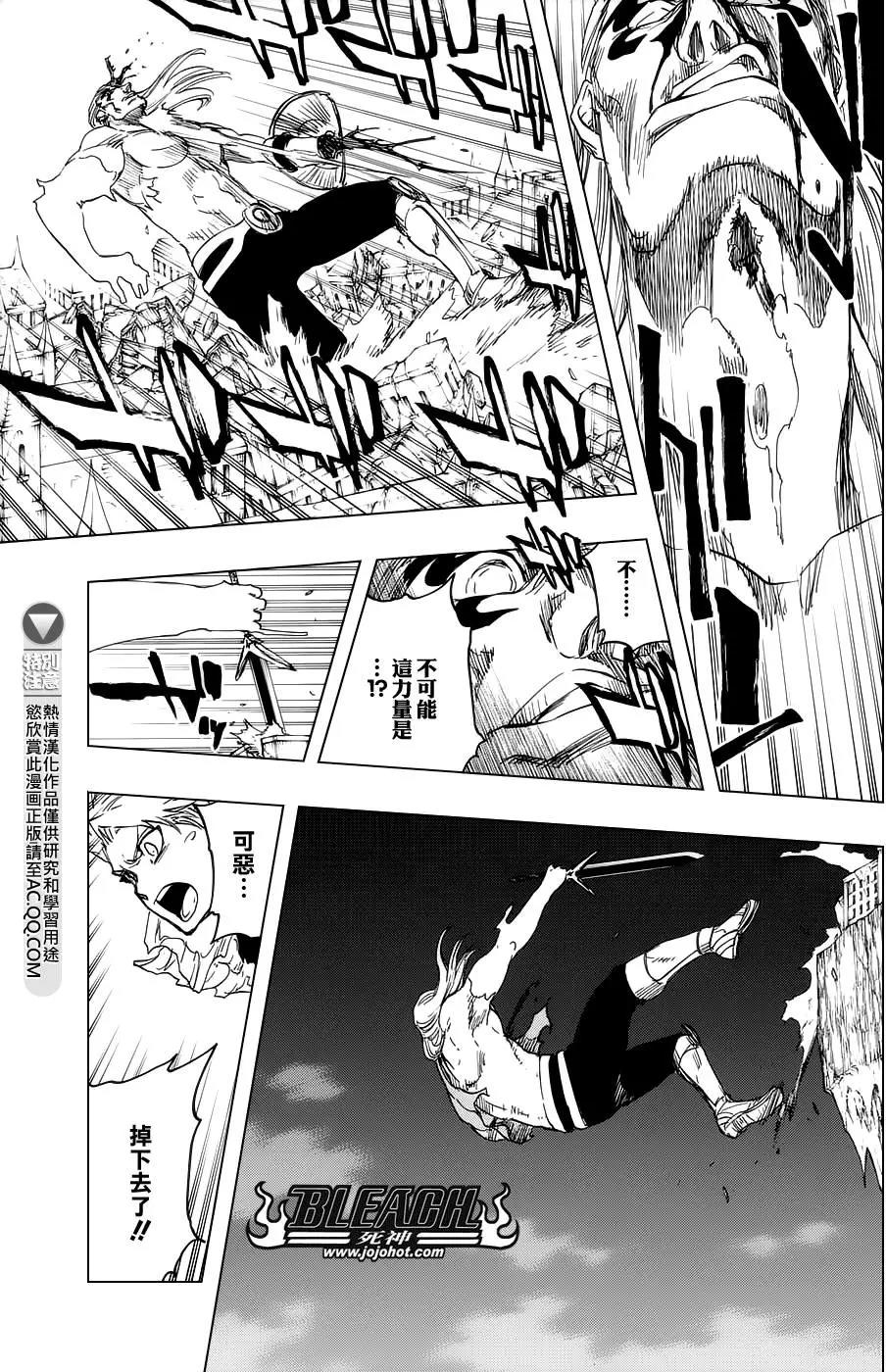 死神 第669话 第11页