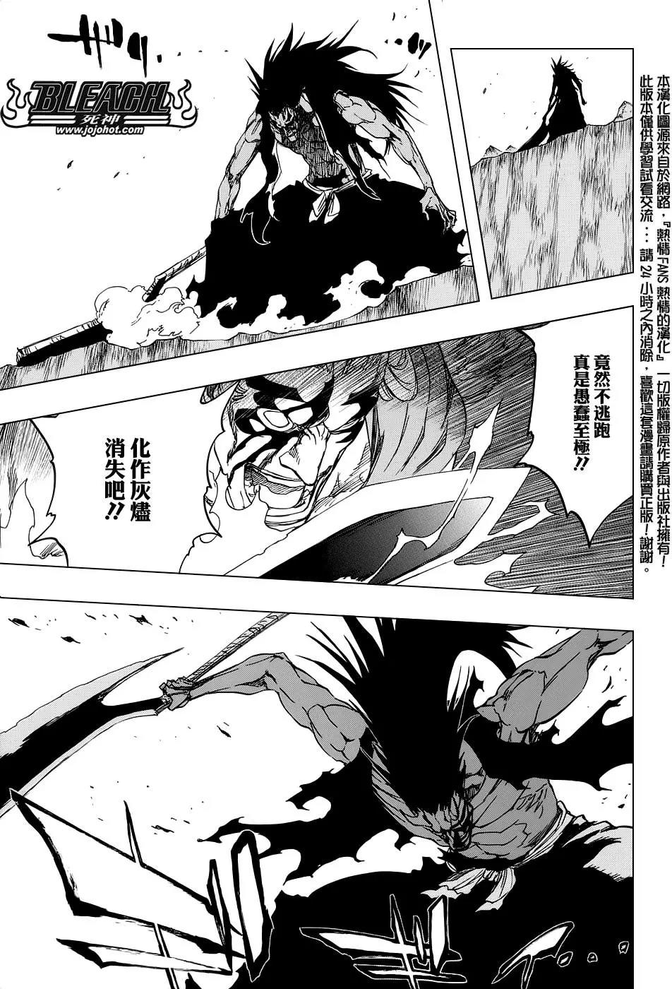 死神 第669话 第13页