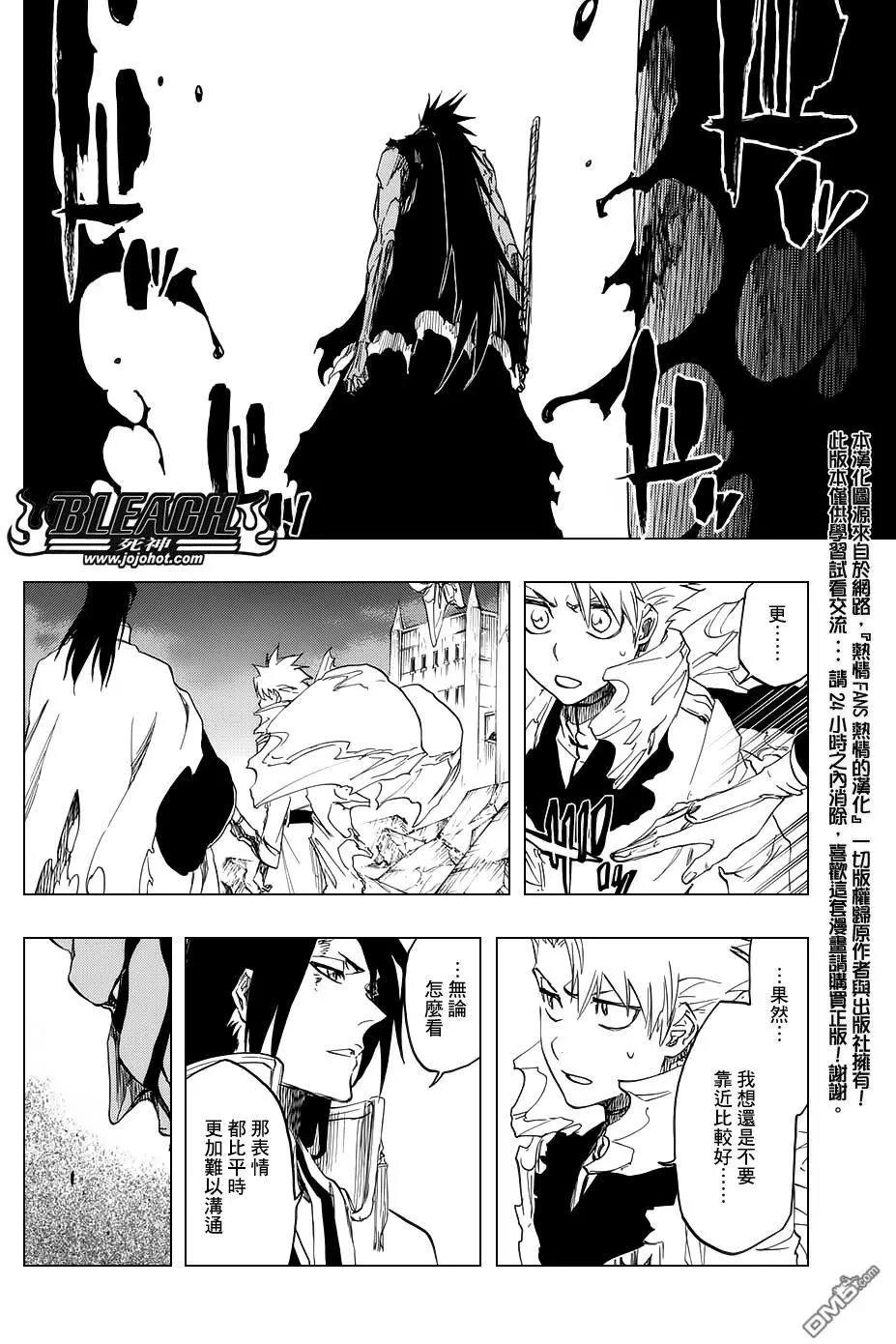 死神 第670话 第1页