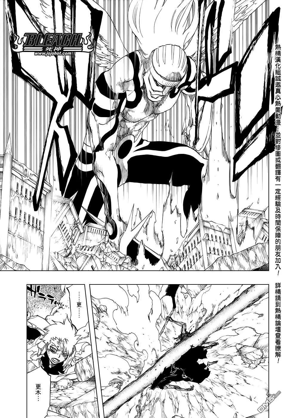 死神 第670话 第11页