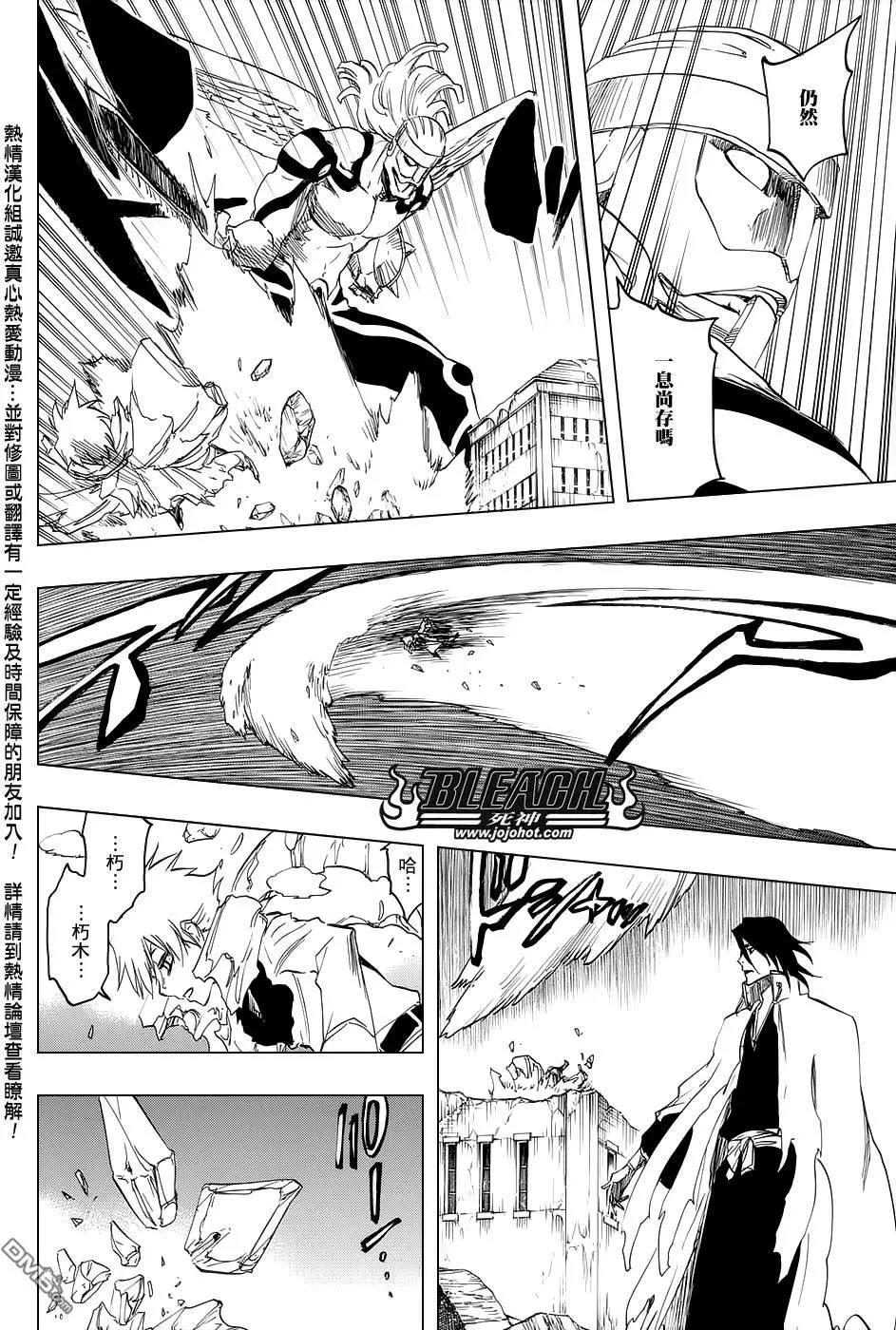 死神 第670话 第12页