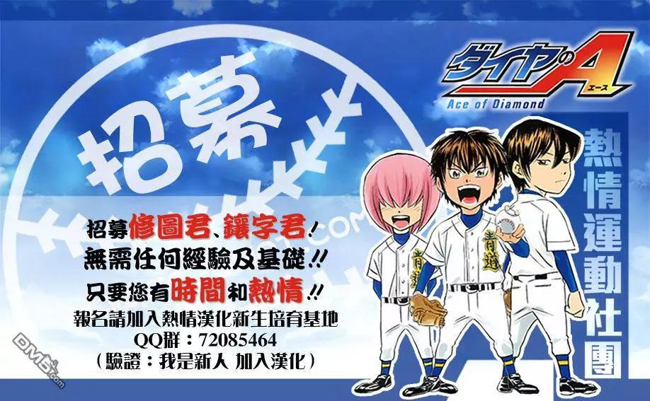 死神 第670话 第15页