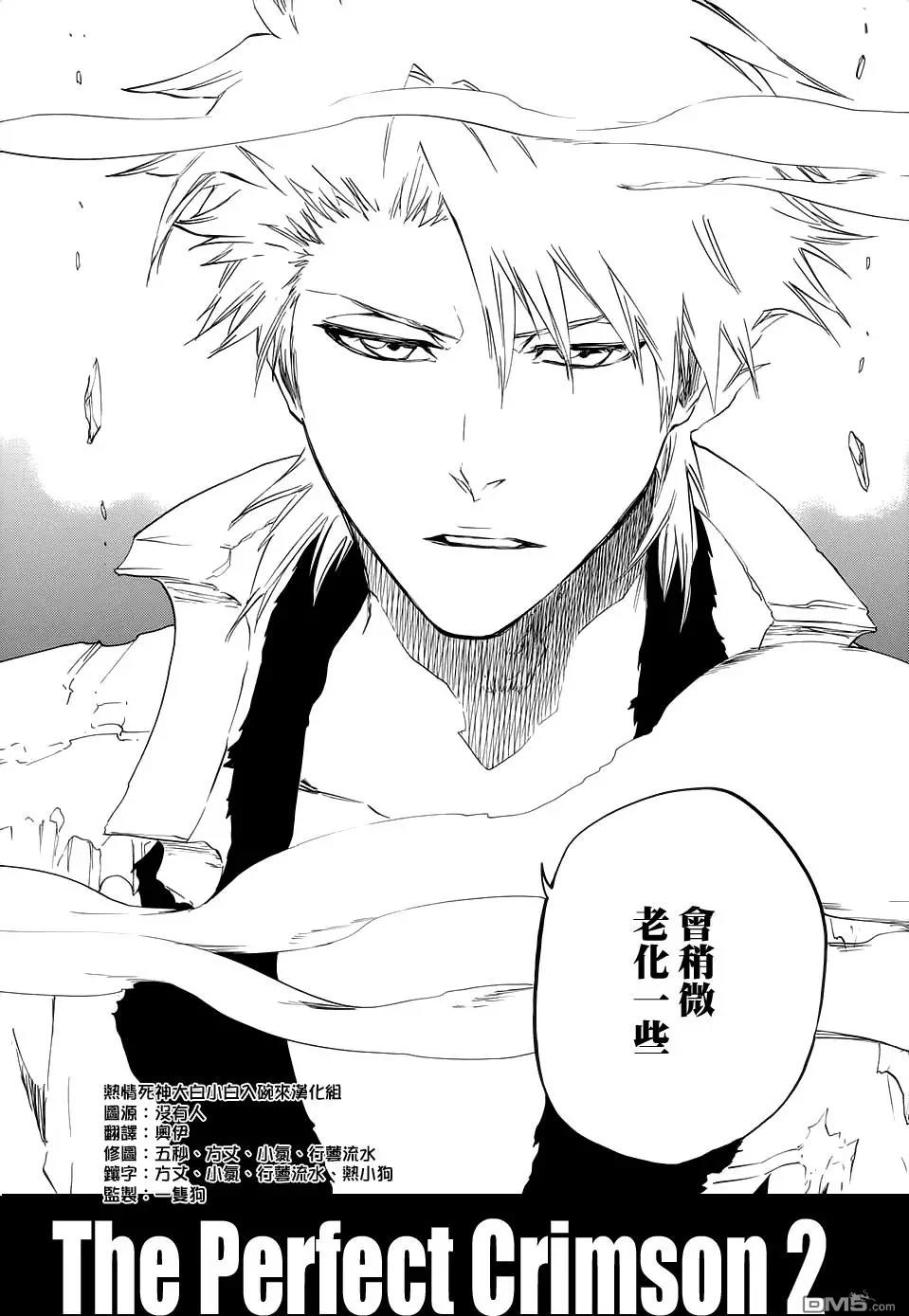 死神 第671话 第1页