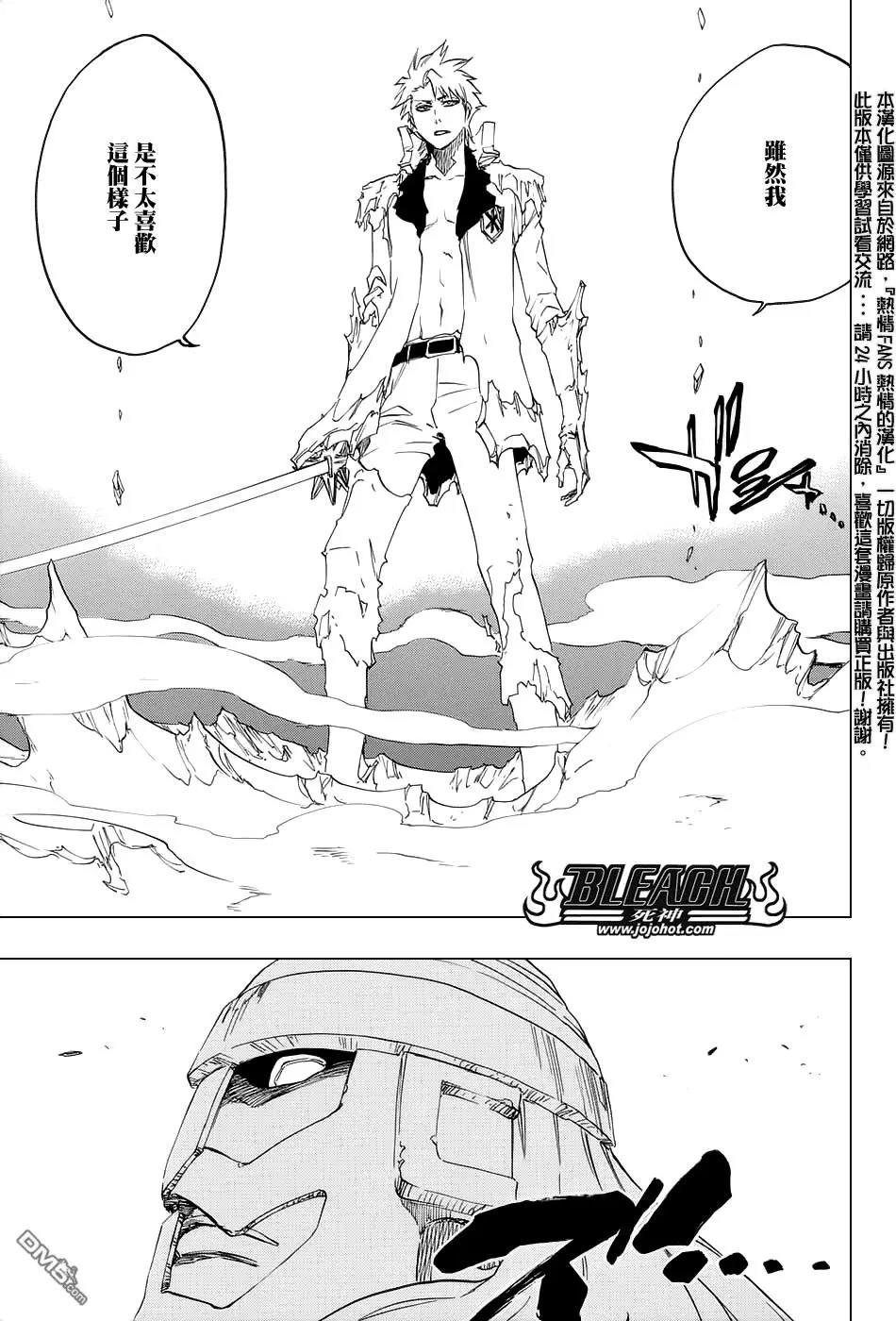 死神 第671话 第2页