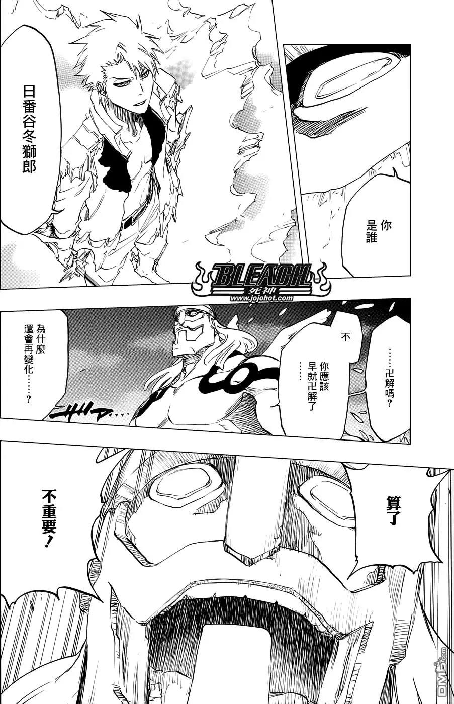 死神 第671话 第3页