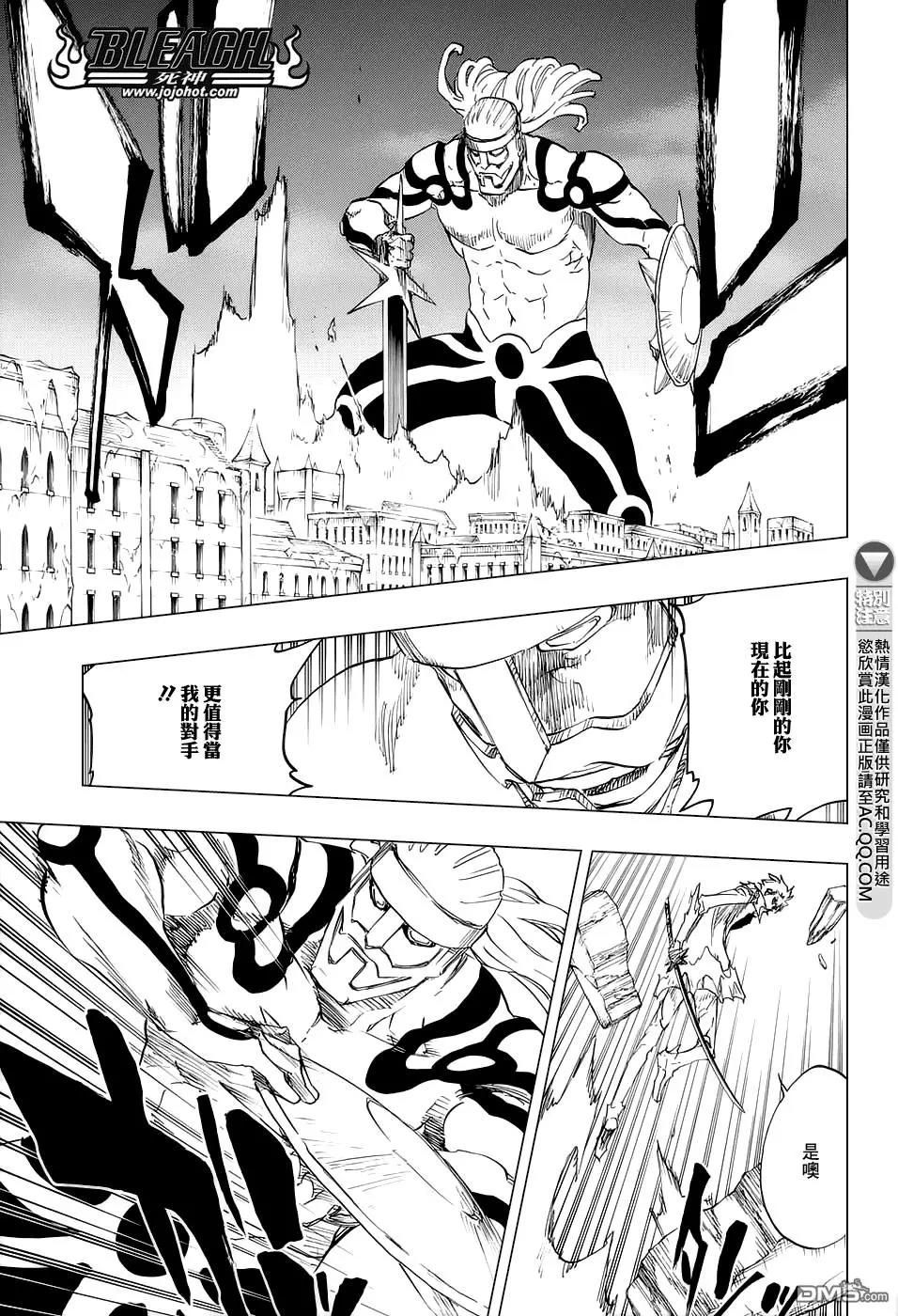 死神 第671话 第4页