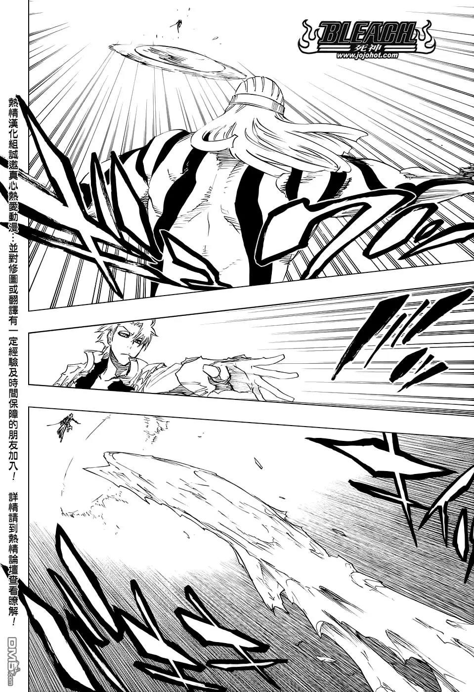 死神 第671话 第5页