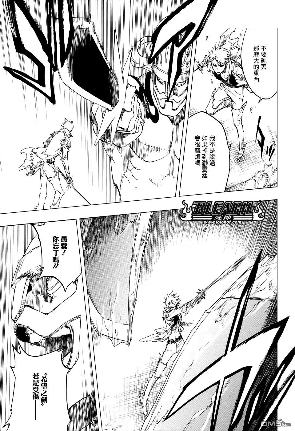 死神 第671话 第6页