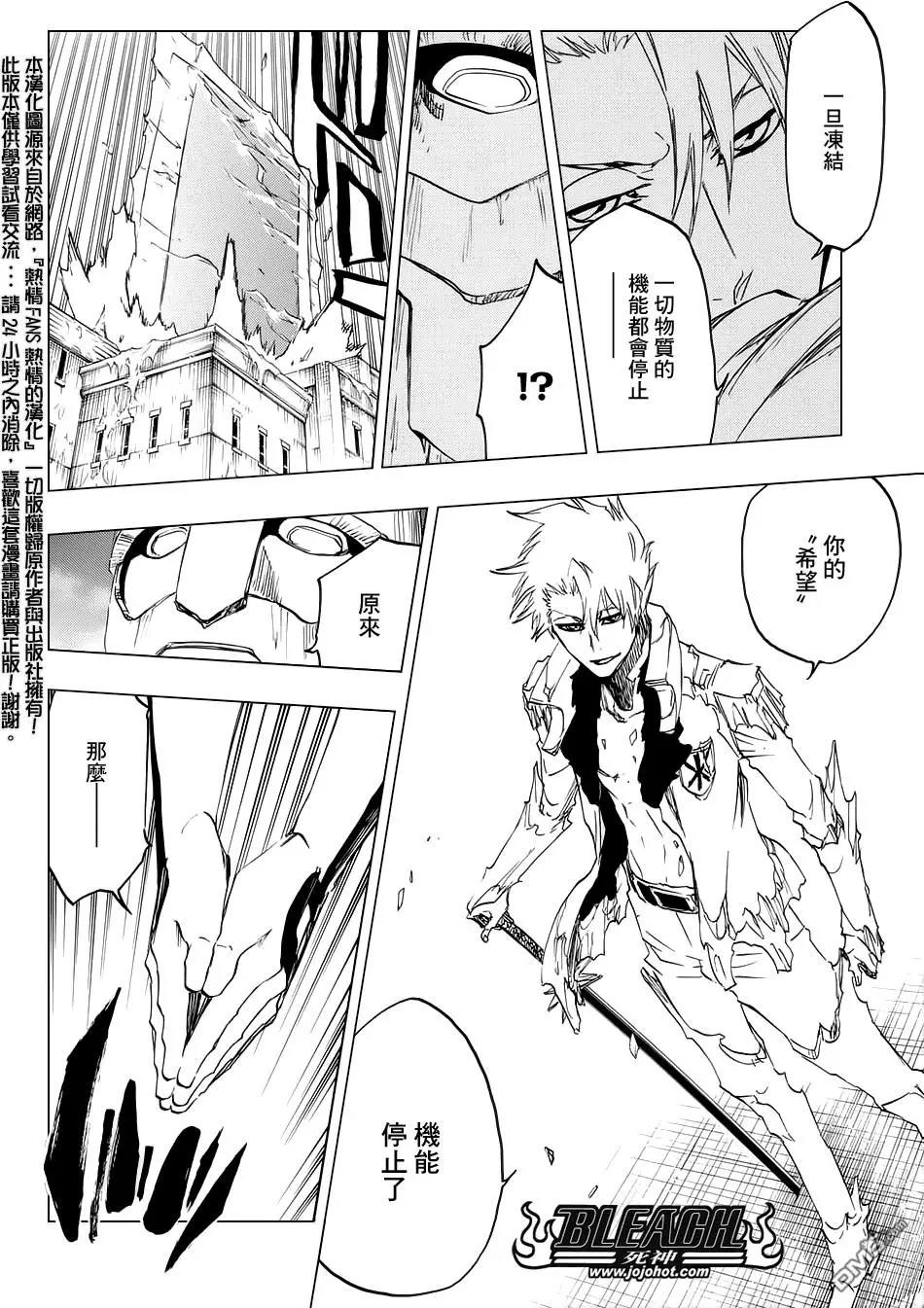 死神 第671话 第7页