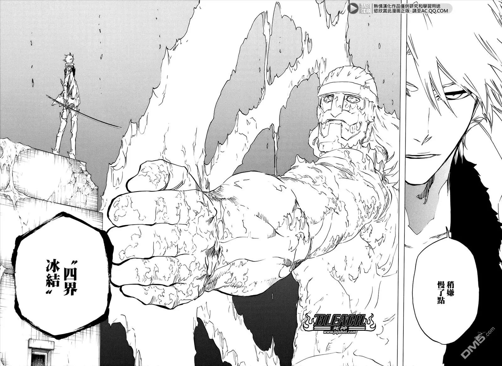 死神 第671话 第9页