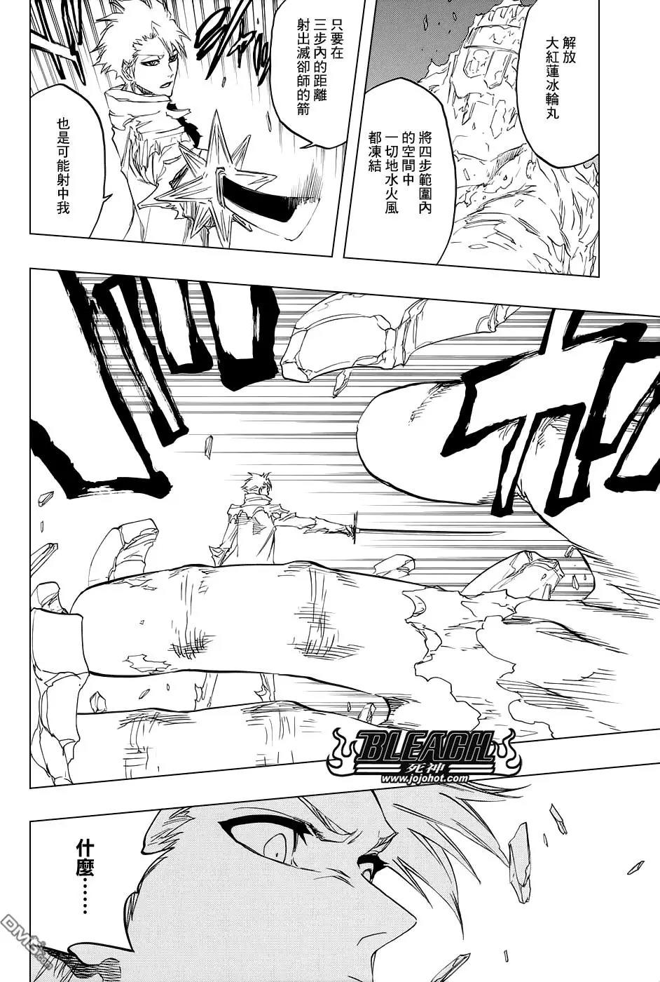 死神 第671话 第10页