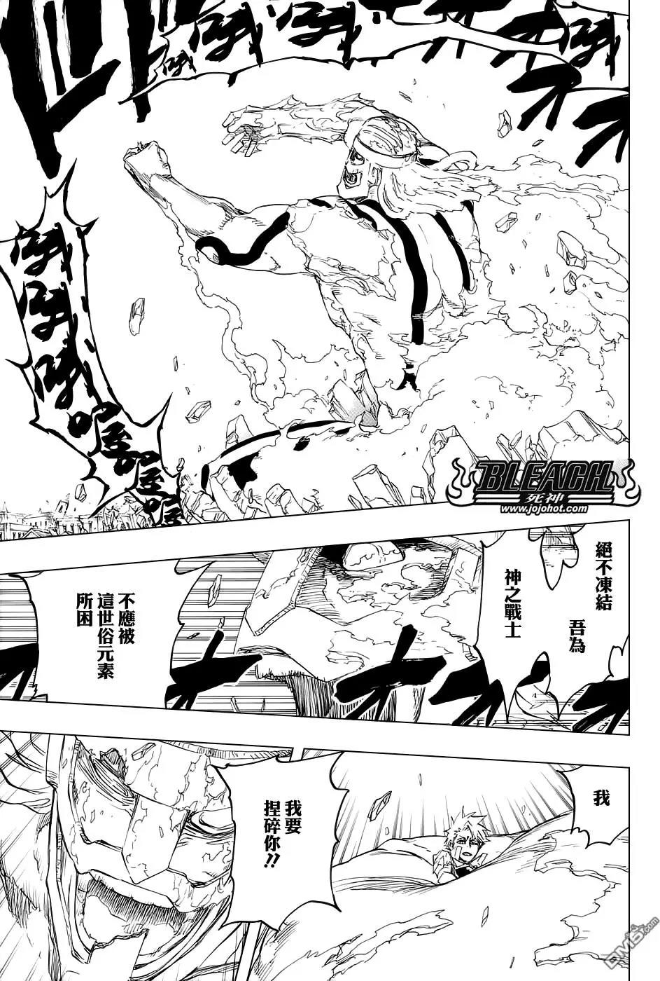 死神 第671话 第11页