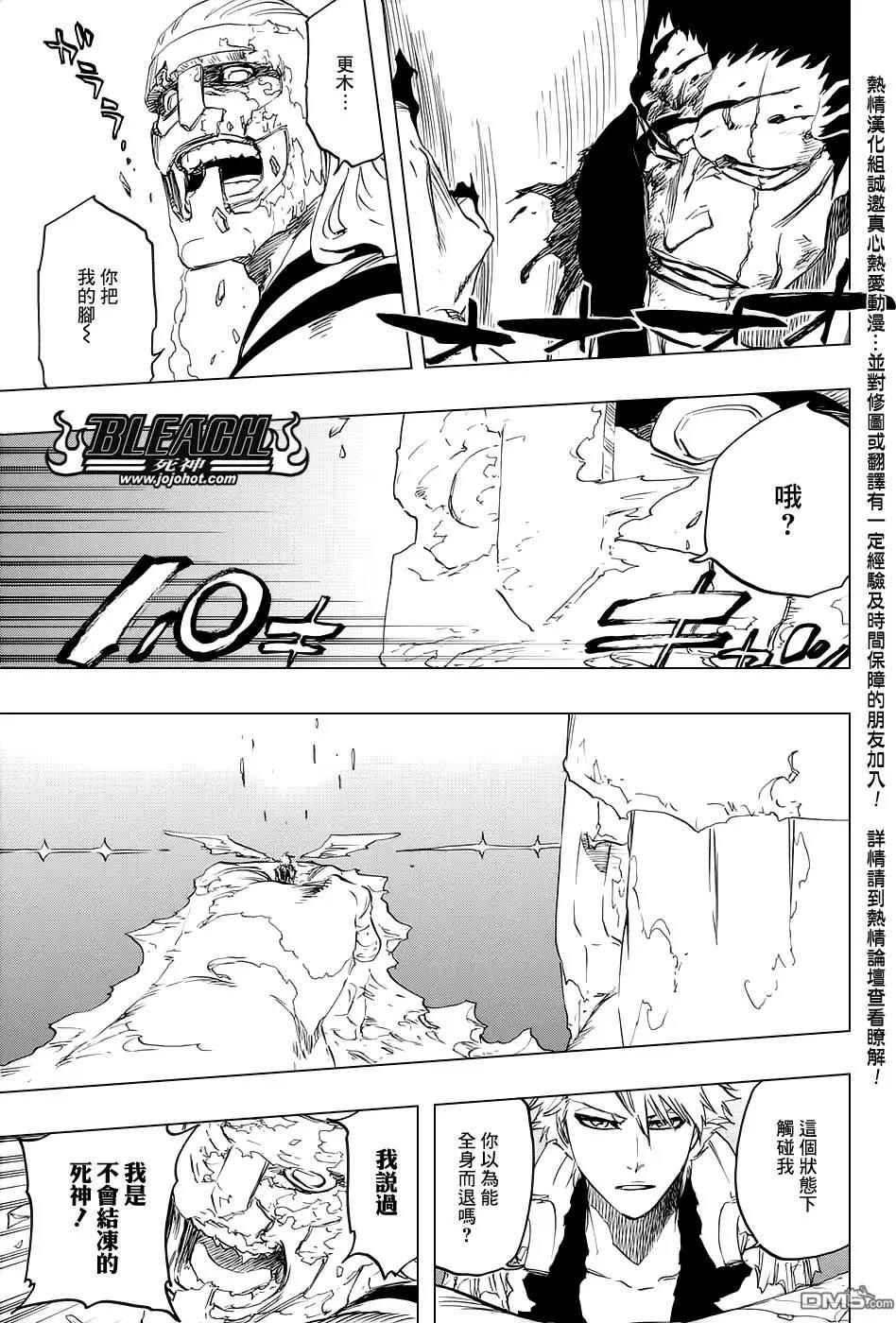 死神 第671话 第13页