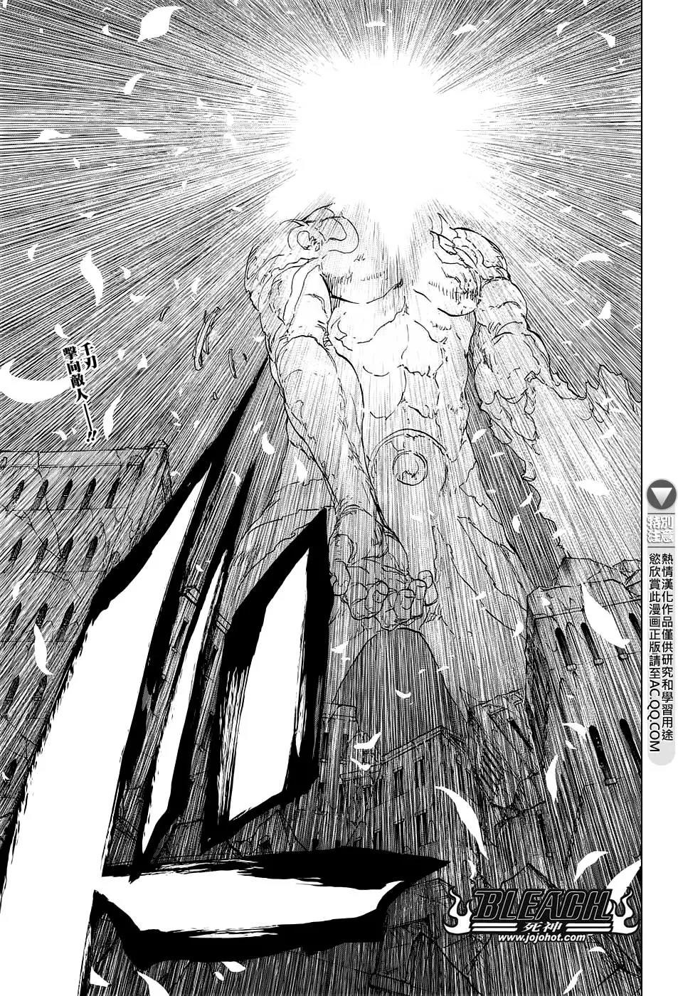 死神 第672话 第0页