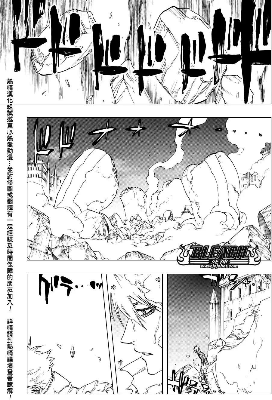 死神 第672话 第2页