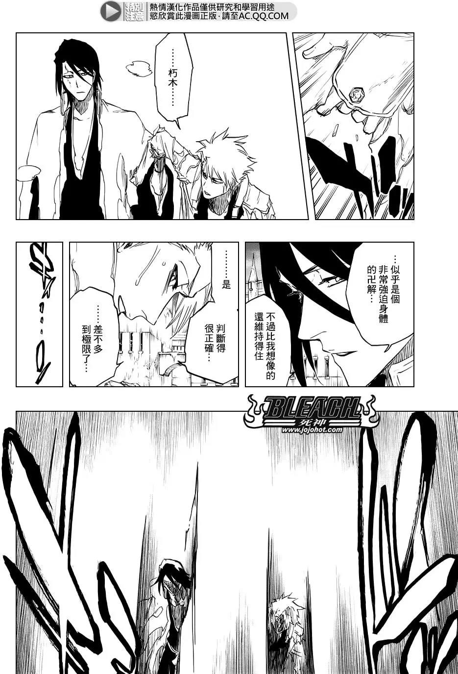 死神 第672话 第3页