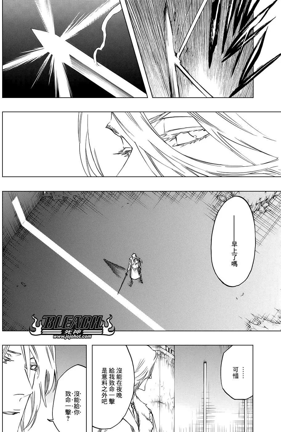 死神 第672话 第9页