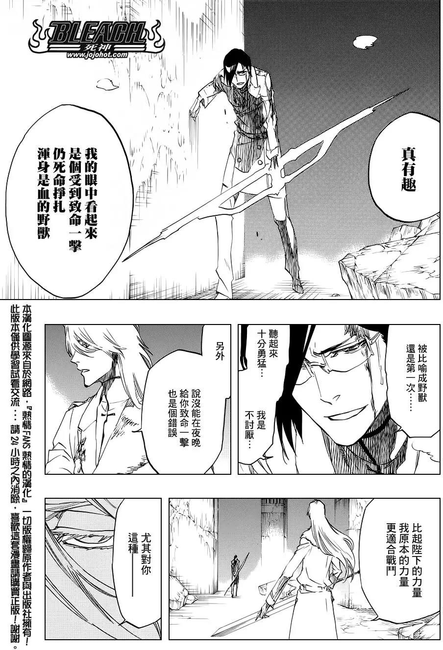 死神 第672话 第10页