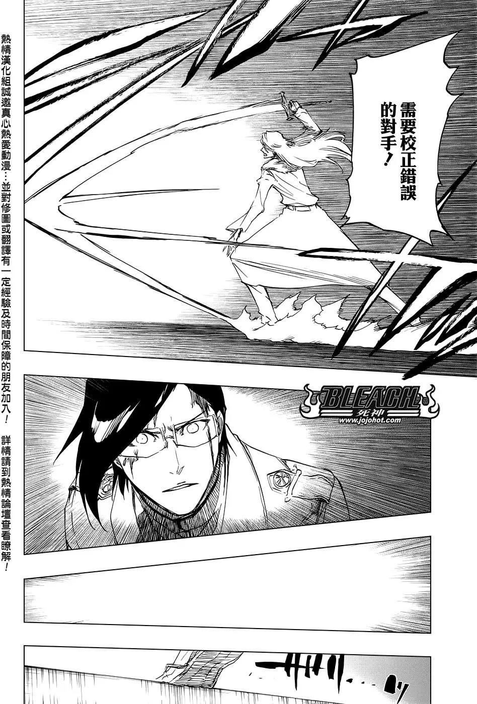 死神 第672话 第11页