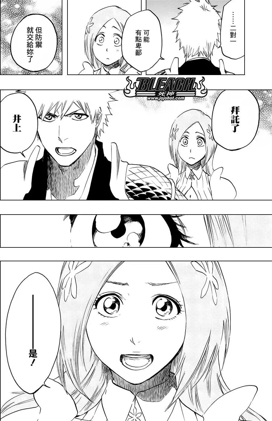 死神 第672话 第13页