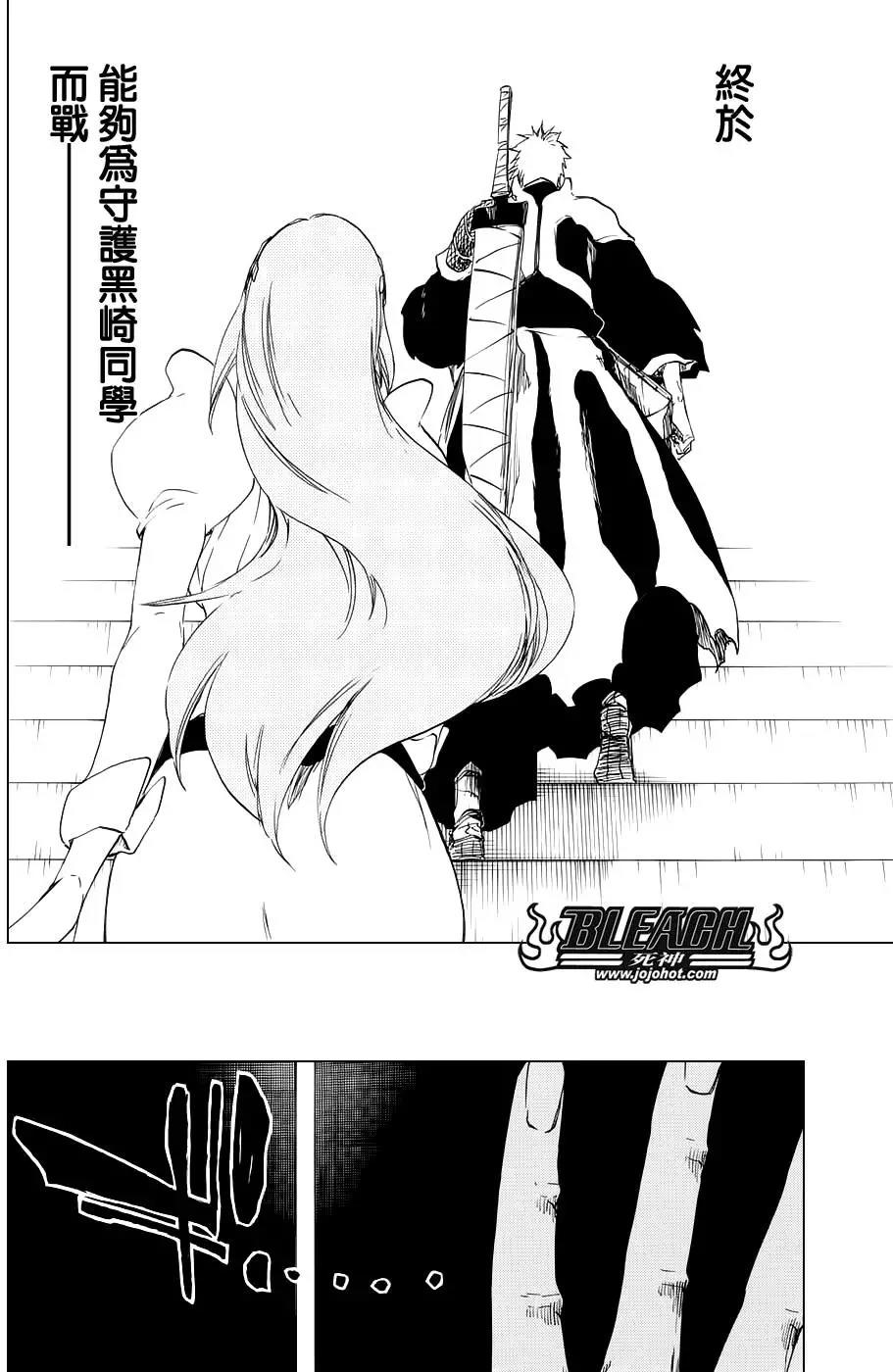 死神 第672话 第15页