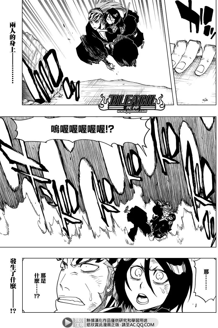 死神 第673话 第0页