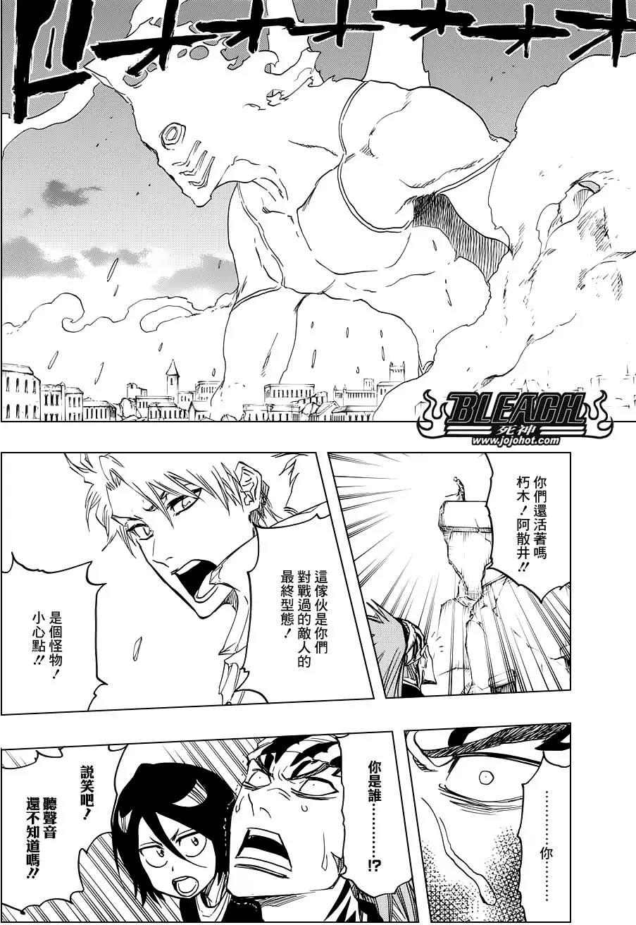 死神 第673话 第1页