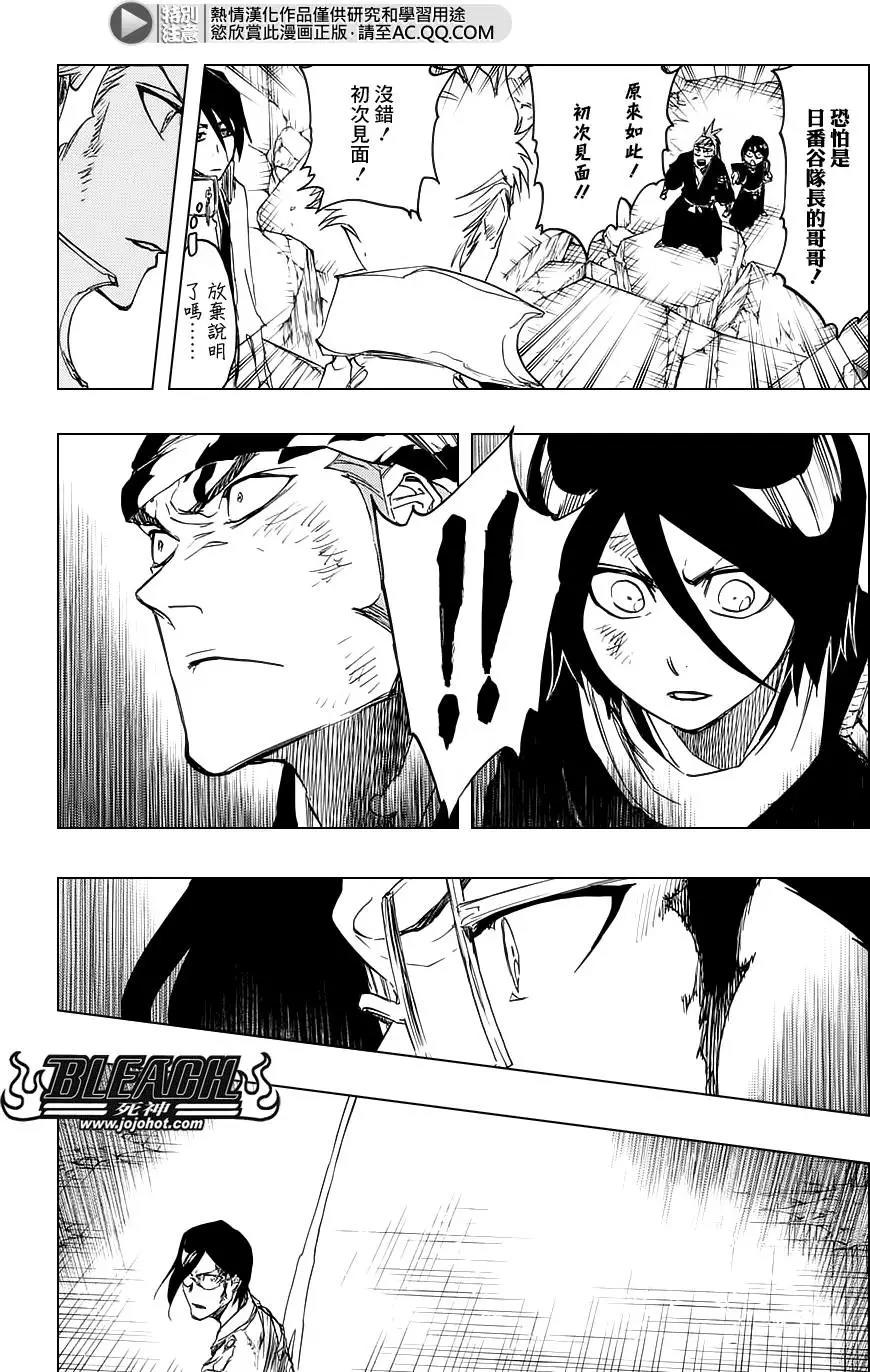 死神 第673话 第2页