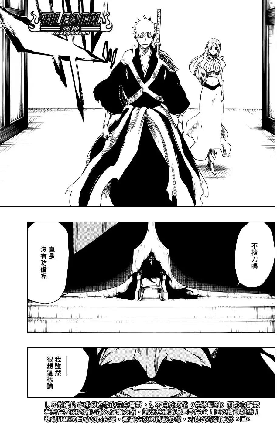 死神 第673话 第4页