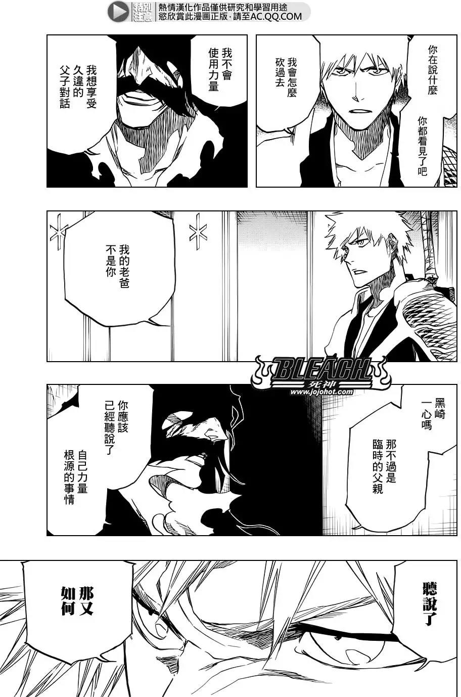 死神 第673话 第6页