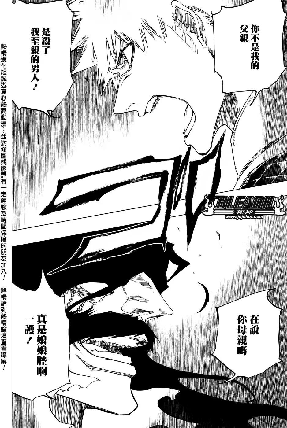 死神 第673话 第7页