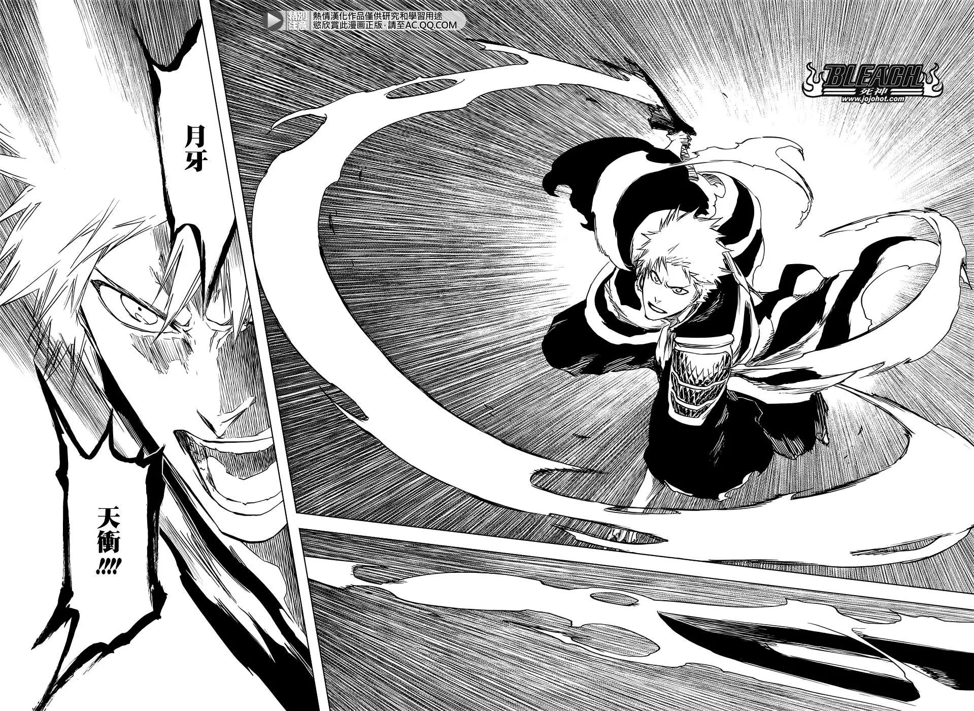 死神 第673话 第9页