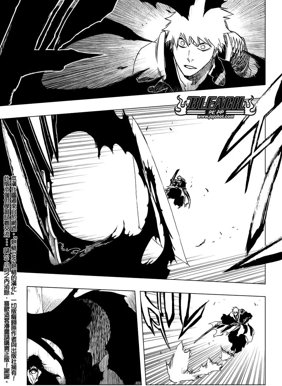 死神 第673话 第11页