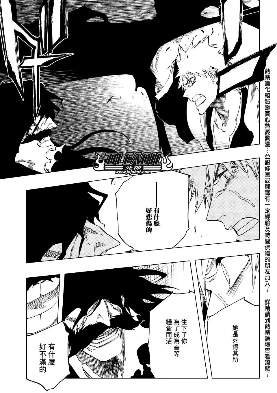 死神 第673话 第13页