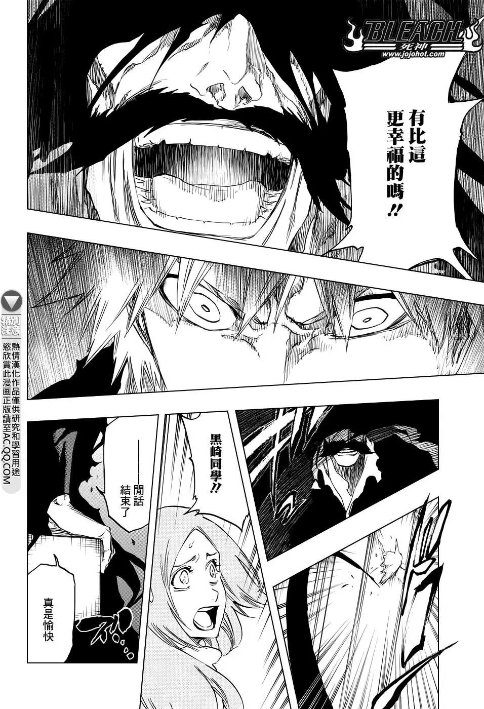 死神 第673话 第14页