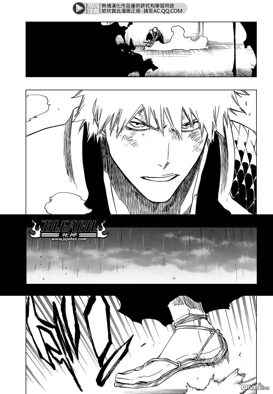 死神 第674话 第2页