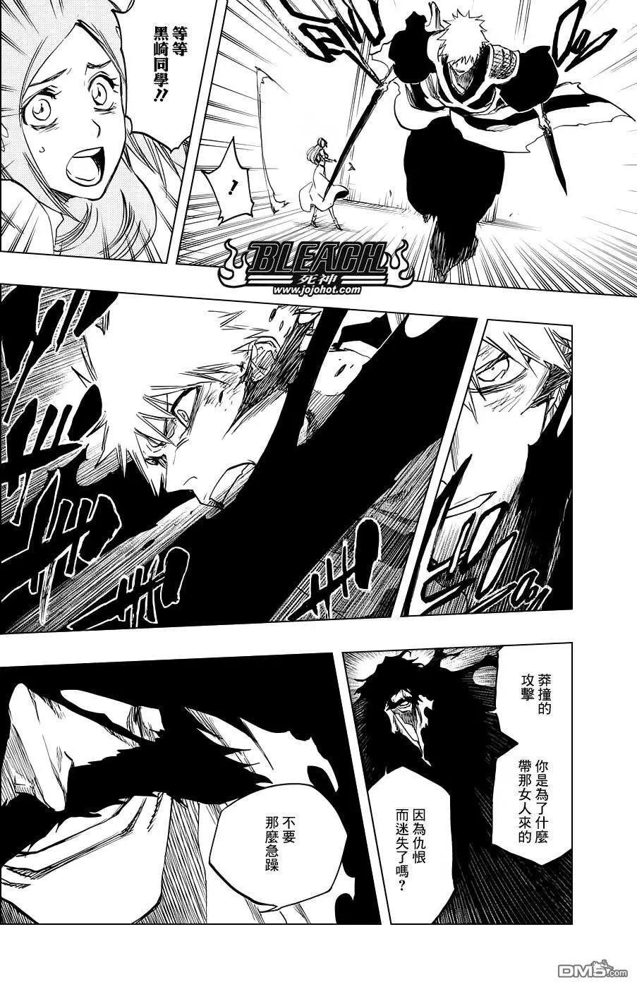 死神 第674话 第3页