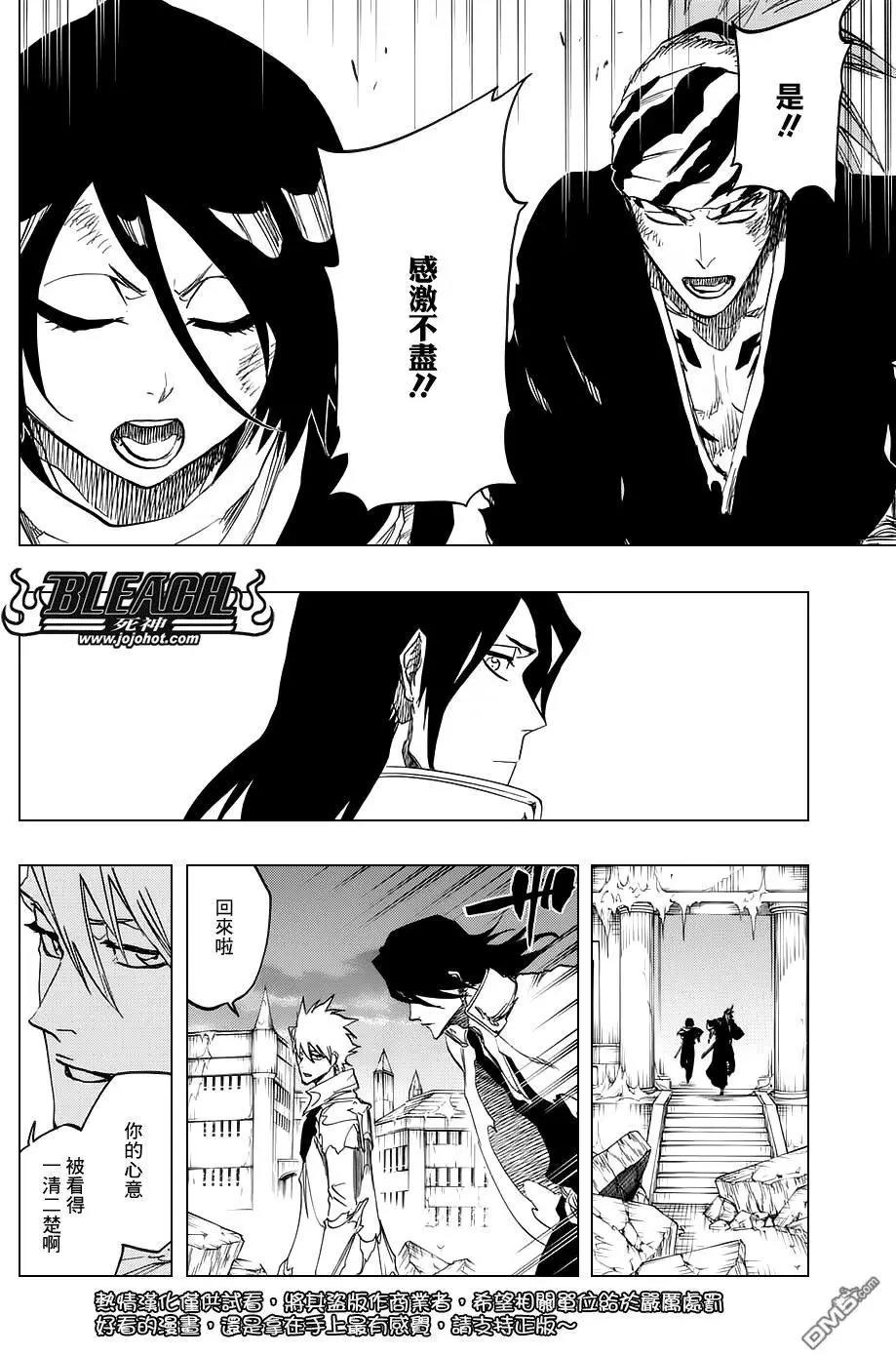 死神 第674话 第9页