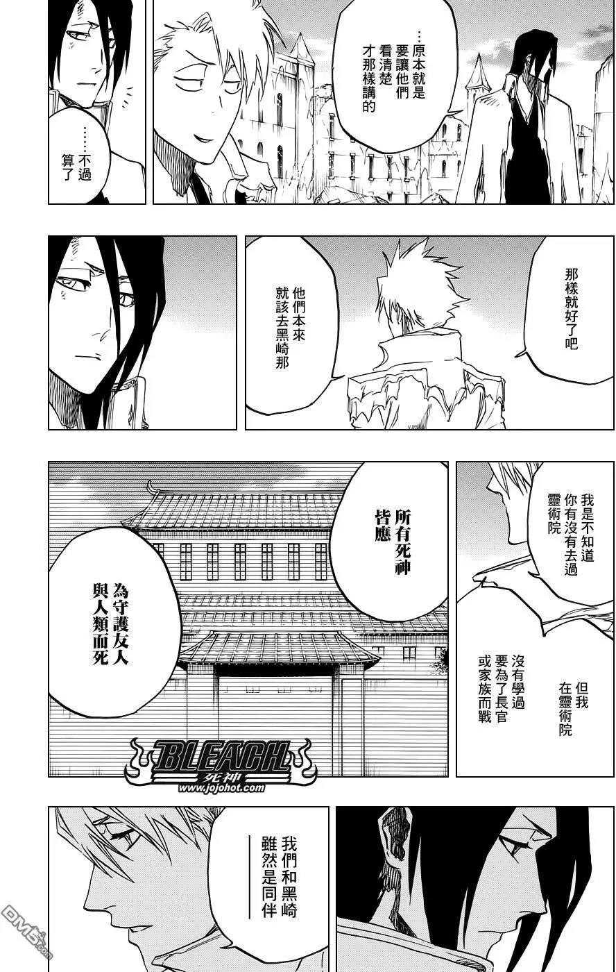 死神 第674话 第10页