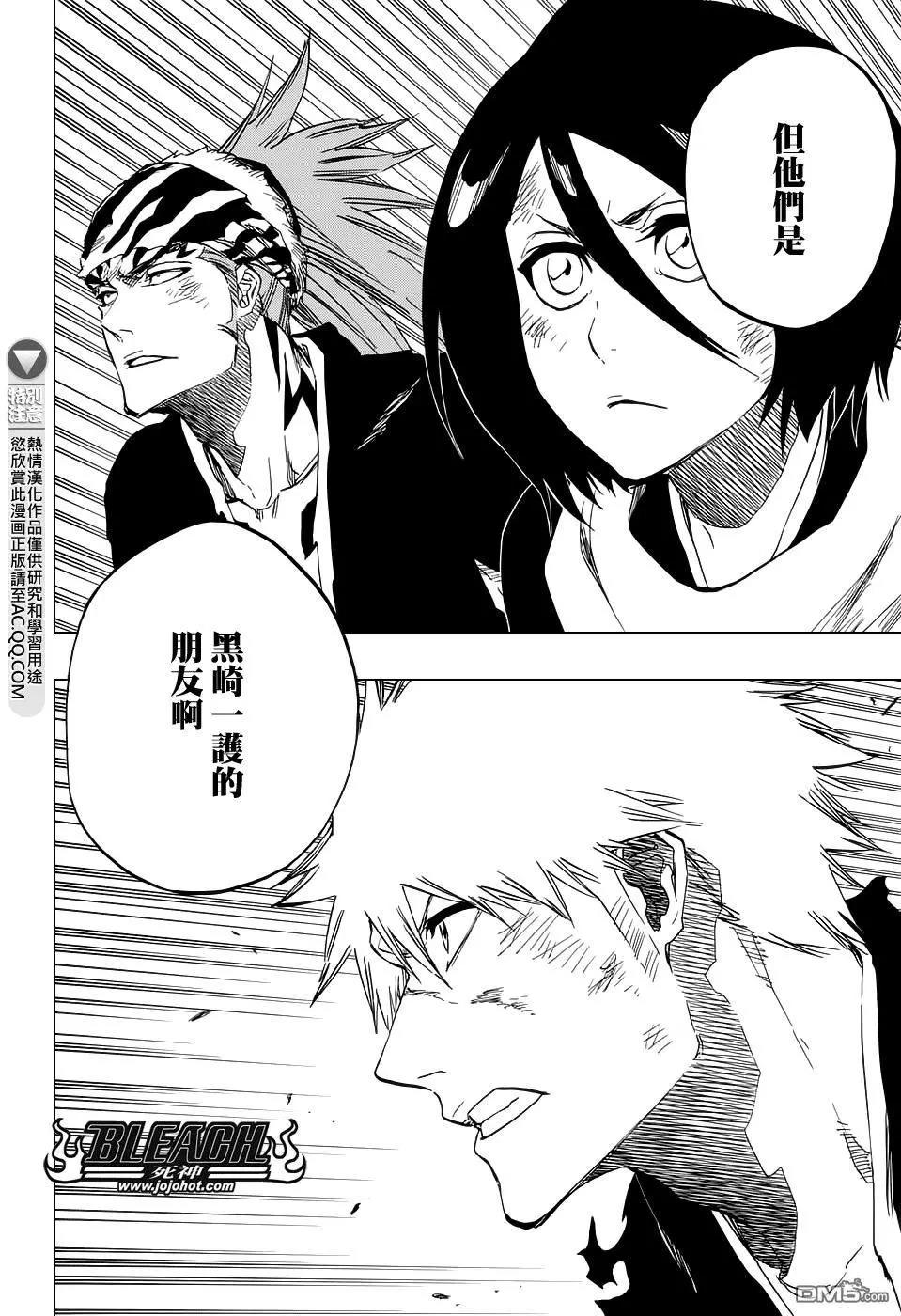 死神 第674话 第11页