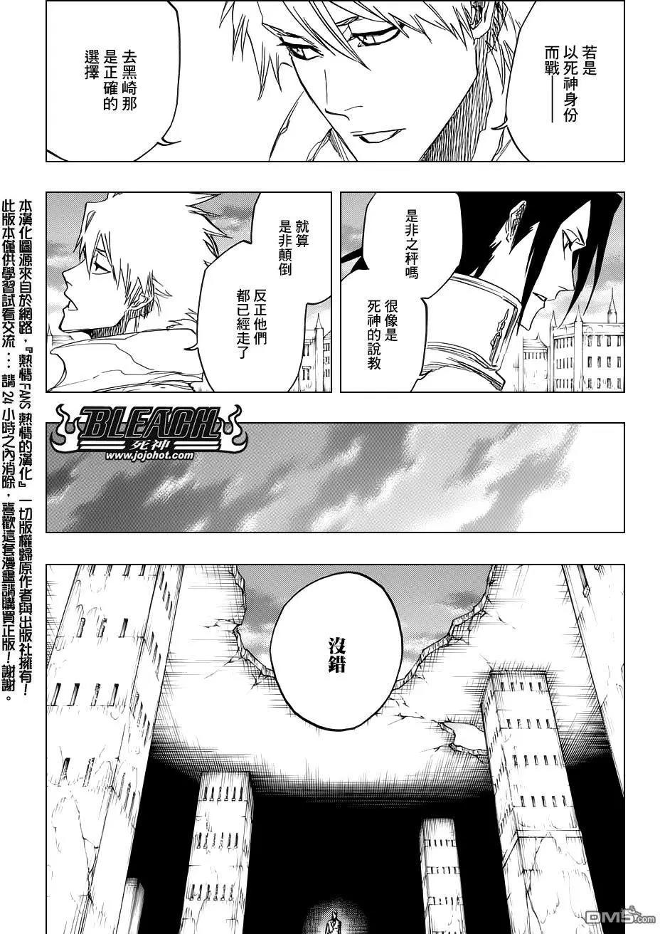 死神 第674话 第12页