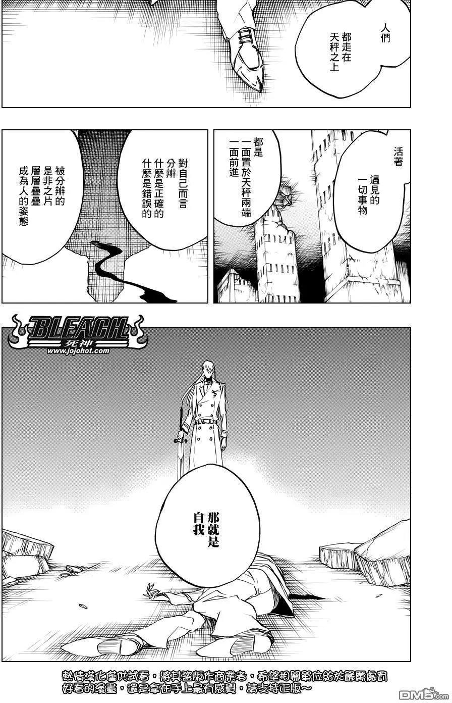 死神 第674话 第13页