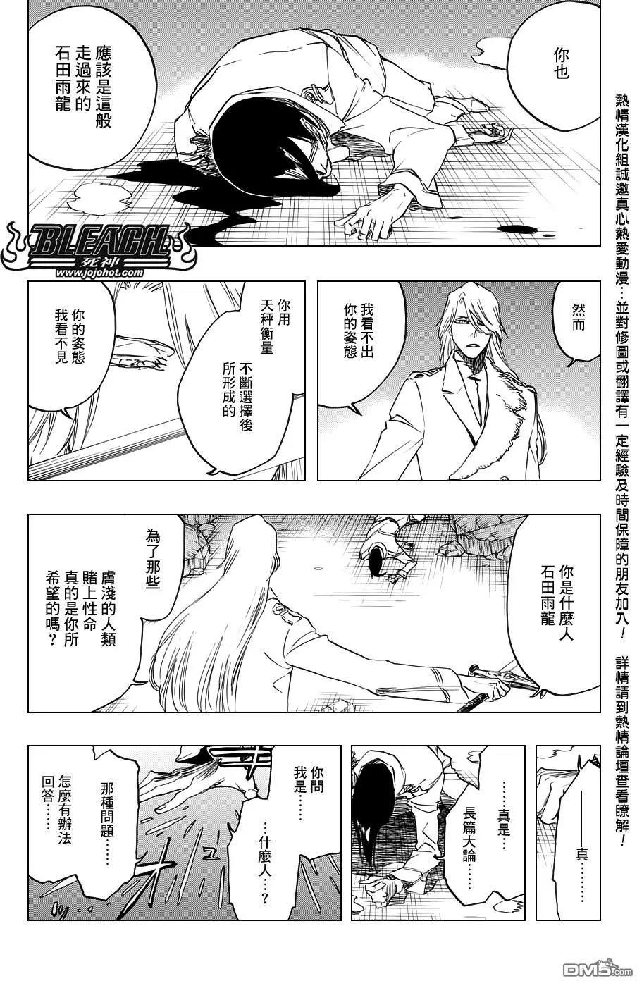 死神 第674话 第14页